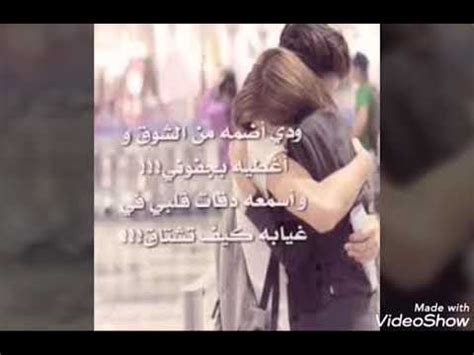 قد تعجبك الاغنية بصوت مطرب آخر : ودي اضمك ضمة الشوق للشوق😊 - YouTube