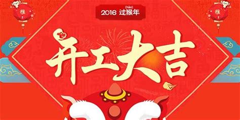 陕西 宁夏 甘肃 【西安交通大学】 【西北工业大学】. 開工大吉有什麼講究,開工大吉需要準備什麼 - 愛我窩