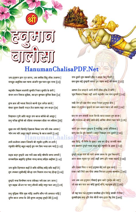 Hope this post on hanuman chalisa lyrics in english provided value to you. Hanuman Chalisa PDF Hindi Lyrics Image in 2020 | Hanuman ...