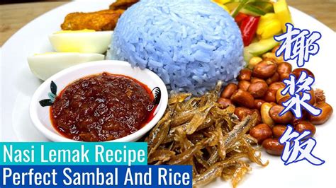 nasi lemak 椰漿飯 how to make sambal and rice perfect every time youtube asian rice nasi