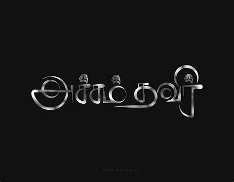 Tamiltypography On Behance Word Art Quotes Tamil Motivational