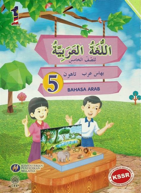 Buku panduan guru pendidikan jasmani & kesihatan tahun 4. Himpunan Rpt Bahasa Arab Tahun 4 Yang Boleh Di Cetak ...