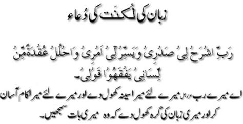 Subah Shaam Ki Duain In Urdu Tarjumamorning Evening Prayers