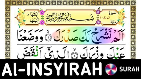 Quran 94 Surah Al Insyirah The Relief सूरह शरह 4k Arabic Text 15