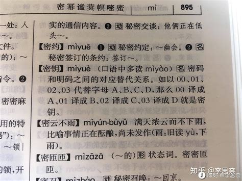 「秘钥」、「密钥」、「密匙」哪个才是正确的用法？ 知乎