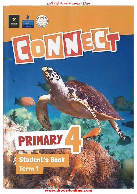 كتاب كونكت Connect 4 للصف الرابع الإبتدائى الترم الأول 2022
