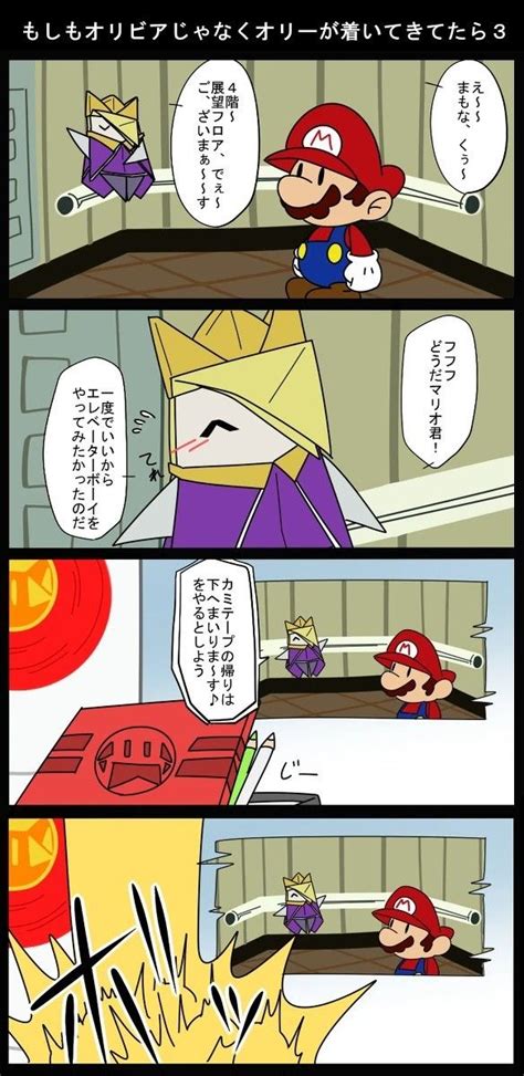 A Comic Strip With An Image Of Mario And Luigi On The Same Page In