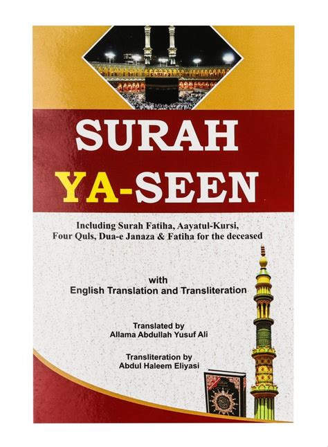 Surah Yaseen English Translation And Transliteration Reference No 97