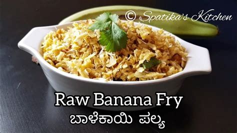 Banana que (deep fried banana with caramelized sugar). ಬಾಳೆಕಾಯಿ ಪಲ್ಯ | Raw Banana Fry | Raw Banana Stir Fry ...