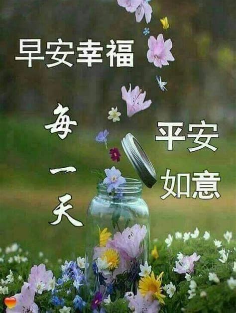 Saying good morning is not what makes the morning beautiful, it's the fact that you are there sharing each new day with the ones you love and that's all the goodness anyone would #2: Good Morning Wishes In Chinese image by May Chua | Good ...