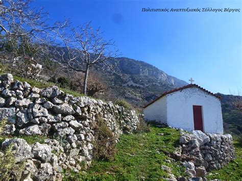 Αγιοσ παντελεημονασ, αγιος παντελεήμονας, περιήγηση στον αγιο παντελεήμονα φλώρινας, πως θα πάτε, ήθη και έθιμα, αξιοθέατα, πληροφορίες για ξενοδοχεία, ξενώνες και ενοικιαζόμενα. ΝΑΟΙ ΣΤΗ ΜΑΝΗ: ΒΕΡΓΑ (ΔΙΑΦΟΡΕΣ)