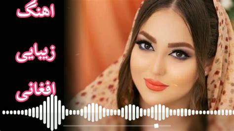 بهترین آهنگ افغانی افغانی جدید ۲۰۲۱ افغانی شاد