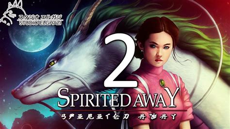Spirited Away 2 Movie