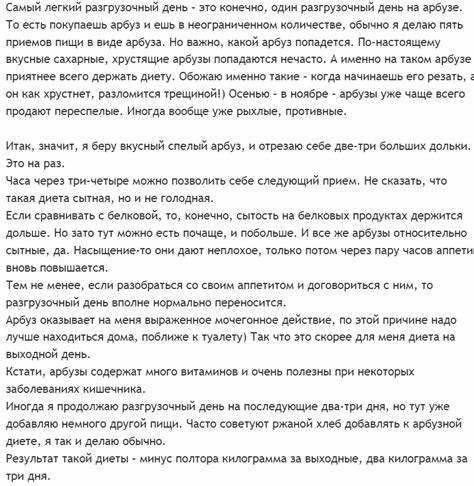 Диета для доши