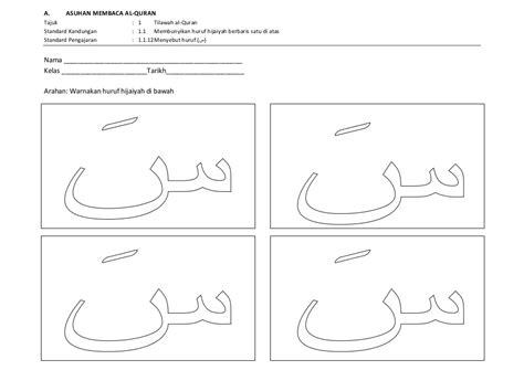 Huruf Hijaiyah Baris Atas Sigeumji Web