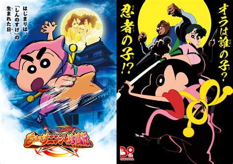 Le Film Crayon Shin Chan Mononoke Ninja Chinppuden En Trailer