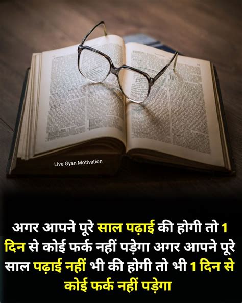 motivational quotes in hindi for students life - Inveterate E-Journal
