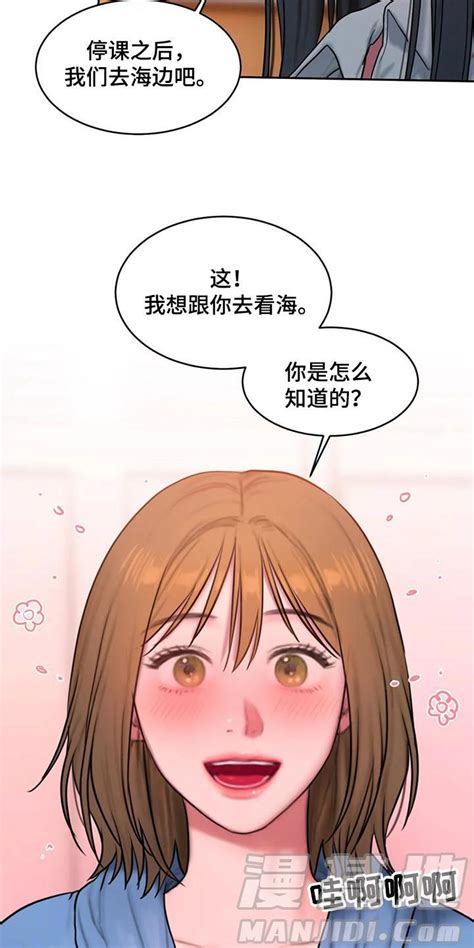 闺蜜至亲漫画：第113章：看海在线免费阅读 漫集市