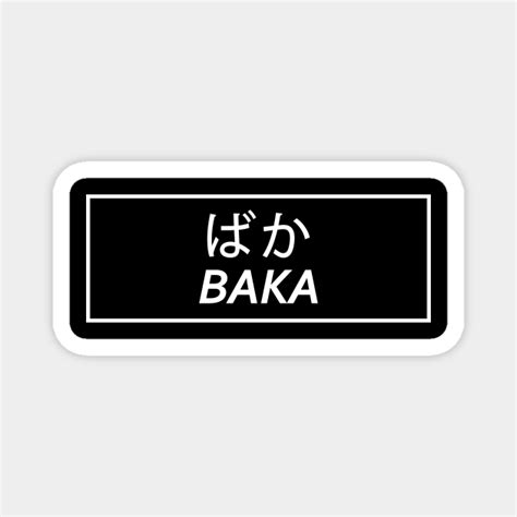 Baka Japanese Aesthetic Kanji T Baka Magnet Teepublic