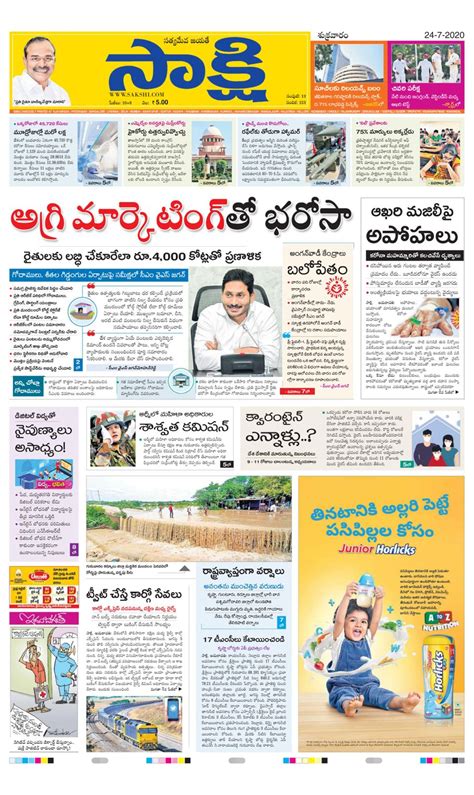 Sakshi Andhra Pradesh Newspaper - Get your Digital Subscription