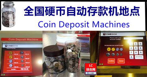 Cimb bank coin deposit machine. 全马硬币存款机的位置 | LC 小傢伙綜合網