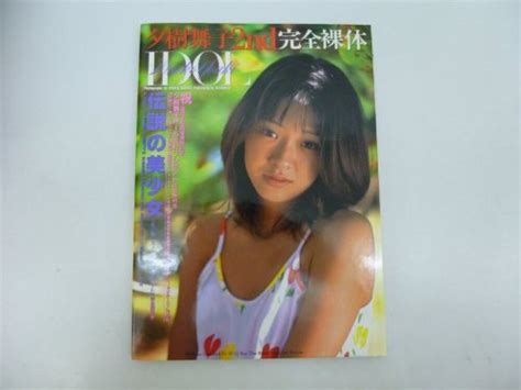 Beauty Shashinshu Glamour Photobook Gravure Maiko Yuki 1997 Akihito