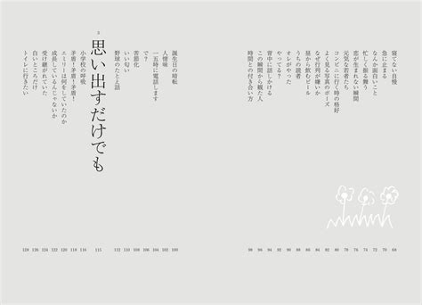 Akitoshi Kato On Twitter Rt Takedasatetsu 来週16日発売の『べつに怒ってない』筑摩書房の目次です。123本あるので、8本くらいは「まあ