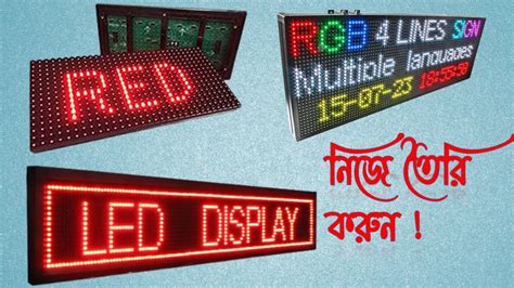 How To Make A Digital Led Sign Board How To Make A Led Text Display।led Display Bangla