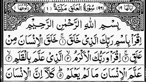 Surah Al Alaq Full Daily Quran Recitation Arabic Text And Tajweed