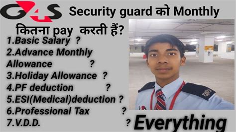 G4s में Security Guard को सैलरी कितनी मिलती हैंhow Much Monthly Salary Paid In G4s Ds Prakash