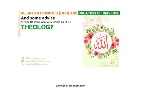 Allahs Attributes And Creation Of Universe And Some Advice The