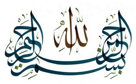 Arabic Calligraphy Islamic Words 6 Arabic Calligraphy Islamic