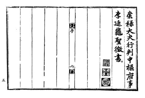 书库 集部 别集类 芝峰集 芝峰先生集序