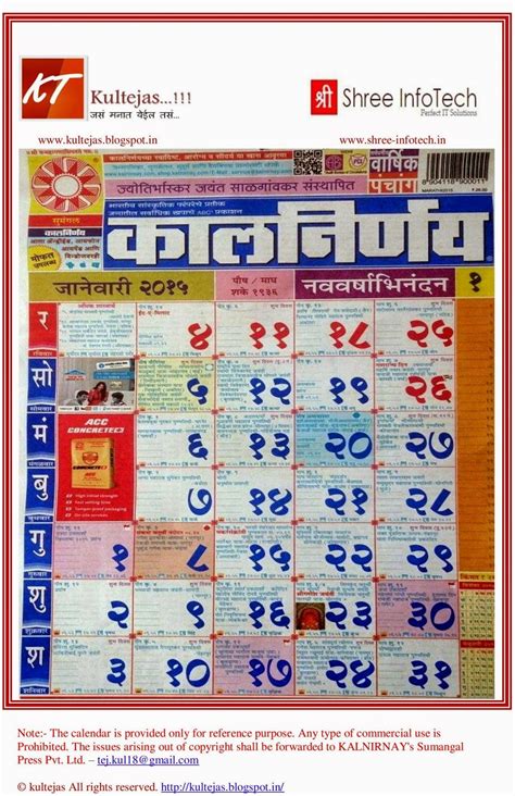 Take March 2022 Calendar Kalnirnay Marathi Best Calendar Example