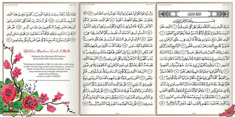 سورة الملك) is the 67th surah of quran composed of 30 ayat (verses). Kelebihan Surah Al Mulk - SulamKaseh Creative Cards Lawa
