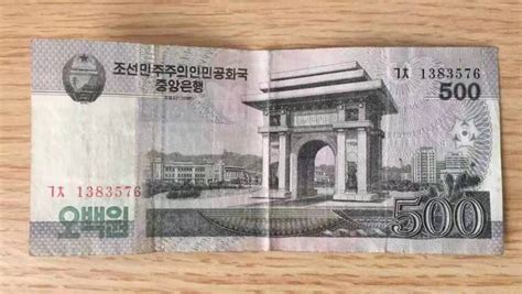 Convert 1 malaysian ringgit (myr) to south korean won (krw). North Korean Currency: North Korean Money and How to Get ...