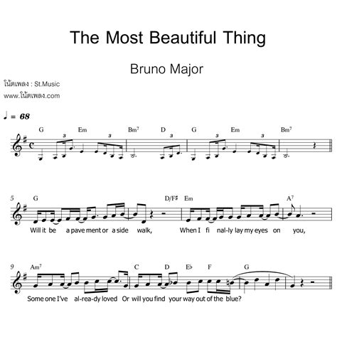 The Most Beautiful Thing Bruno Major โน้ตคอร์ด