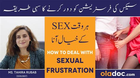 Sexual Frustration In Marriage Har Waqt Sex Ke Khayal Ana How To Deal With Sexual