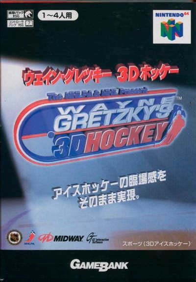 Ficha Técnica de Wayne Gretzky s 3D Hockey para Nintendo 64 Museo Del
