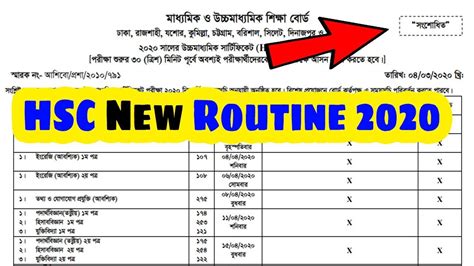 Hsc Exam Routine 2020 With Download Pdf ২০২০ সালের এইচএসসি পরীক্ষার