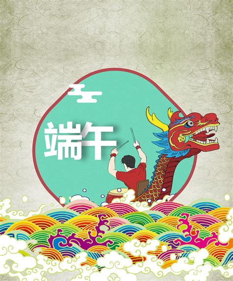 Dragon boat festival, also called duanwu festival, is one of the four grandest traditional festivals in china, falling on 5th day of the 5th month in chinese lunar calendar. Dragon boat festival image by Lokgi on Exam