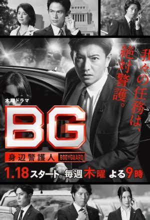 Hiding his past as a bodyguard, akira shimazaki begins work as a novice bodyguard. Watch BG: Personal Bodyguard Episode 4 Online With English ...