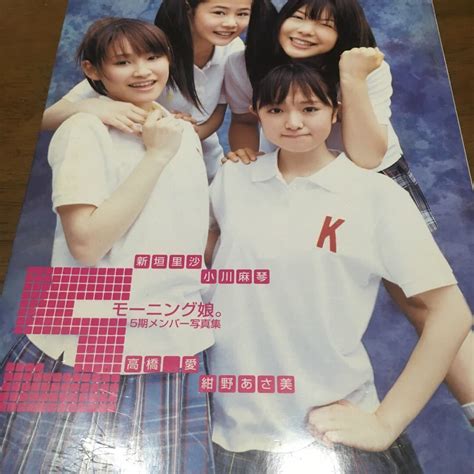 Pixiv is an illustration community service where you can post and enjoy creative work. モーニング娘5期メンバー写真集 - ヤフオク! | 写真集, 写真 ...
