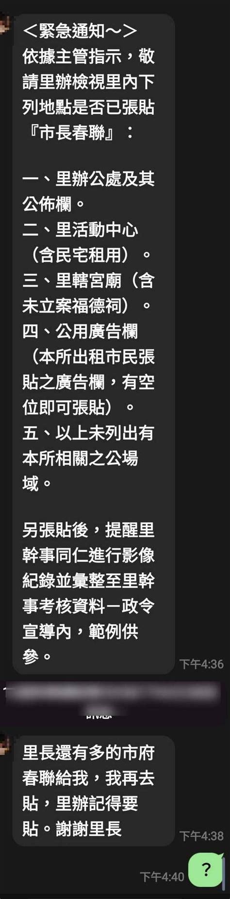 Garena x toyoya 鉅獻 2020 gcs冠軍之戒. 里長質疑須張貼市長春聯 中市府：僅確認送達家戶、無強迫張貼 - 政治 - 自由時報電子報