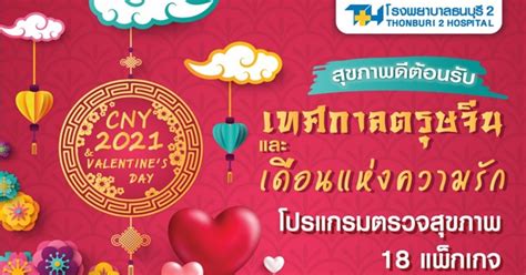 รพ.ธนบุรี 2 ทวีวัฒนา • รพ.ธนบุรี2 ทวีวัฒนา • รพ.ธนบุรี๒ ทวีวัฒนา • โรงพยาบาลธนบุรี 2 ทวีวัฒนา ทวีวัฒนา. รพ.ธนบุรี2 จัดช้อปโปรแกรมตรวจสุขภาพราคาพิเศษ