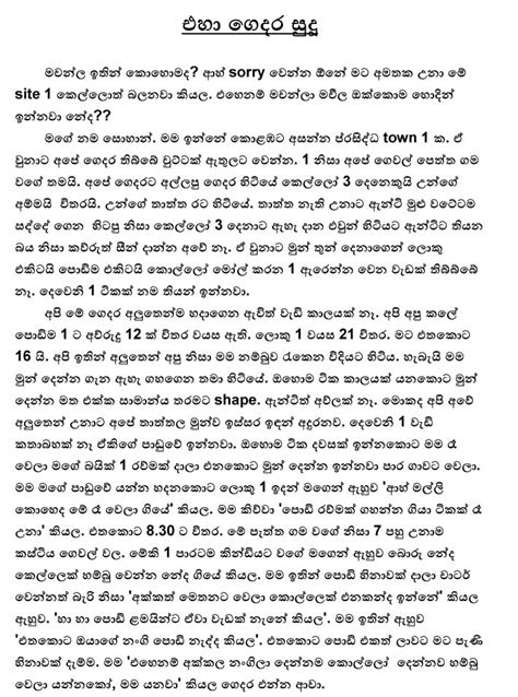 Sinhala Wal Katha Ammai Puthai Holywritlosangeles