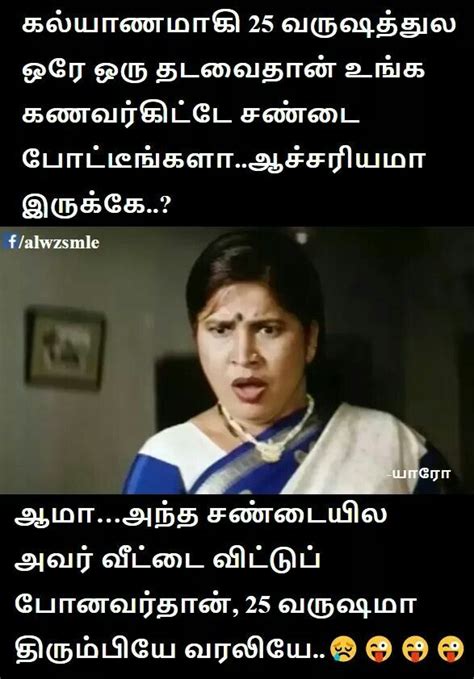 New Tamil Funny Jokes