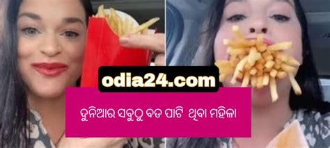 Woman With World S Biggest Mouth Mcdonald S Fries Challenge