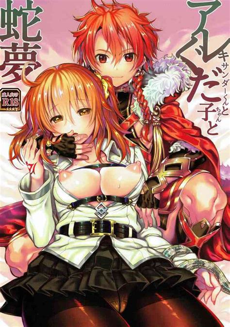 Alexanderchan To Jamu Nhentai Hentai Doujinshi And Manga