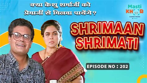 क्या केशु शर्माजी को प्रेमाजी से मिलवा पायेंगे Shrimaan Shrimati Full Episode 202